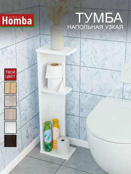 Homba Тумба, 13х21х72.5 см