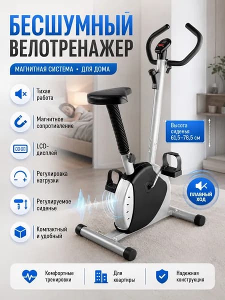 Велотренажер DGDC-001