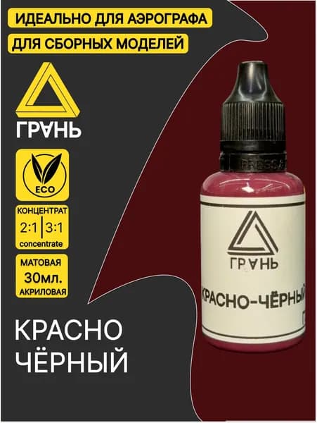 Краска акриловая 1 шт., 30 мл./ 40 г.