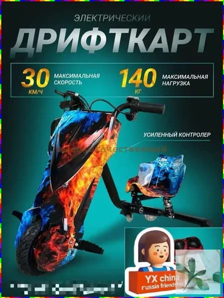 Электросамокат EEOm_3672443704-AWcW, красный, синий