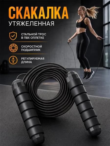 прыжки через скакалку,Скакалка для фитнеса, гимнастики, бокса и тренировок,Профессиональное спортивное оборудование
