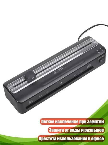 ламинатор , разноцветный