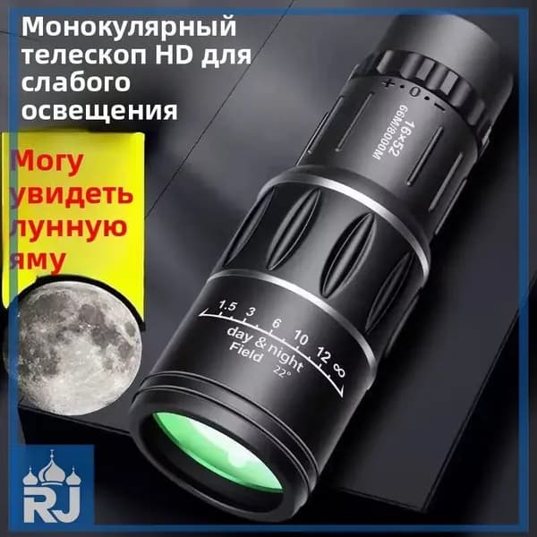 Уличный ночной монокуляр, широкий угол, большой объектив, сверхвысокая четкость, портативный, длиннофокусный 16x52