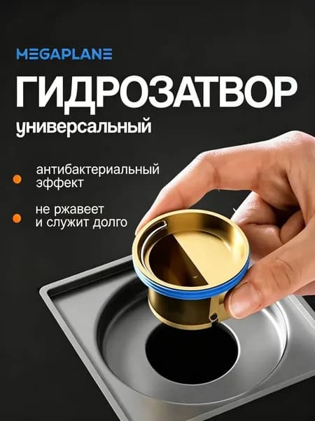1шт. Водоотведение и канализация.Сухой затвор/ клапан затвор для душа, сливного трапа в полу / сухой сифон