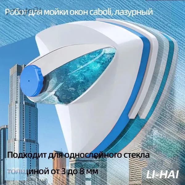 Робот для мойки окон I61cO7, лазурный