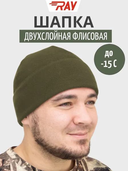 Шапка для рыбалки и охоты RAY