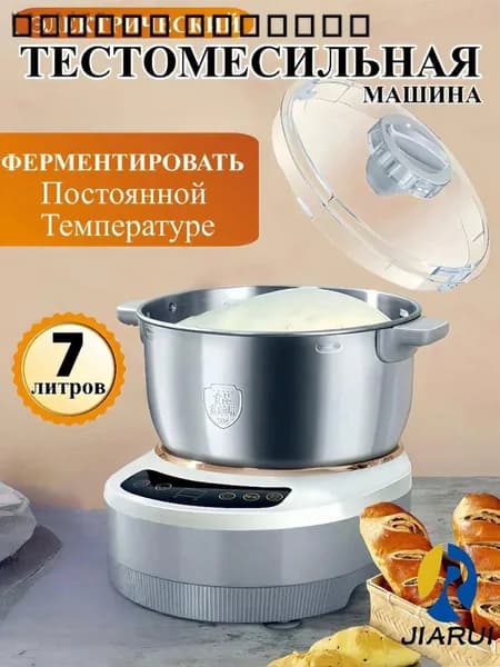 Эксклюзивный тестомес с 7 литровой чашей для замеса и ферментации при постоянной температуре с подогревомerDa