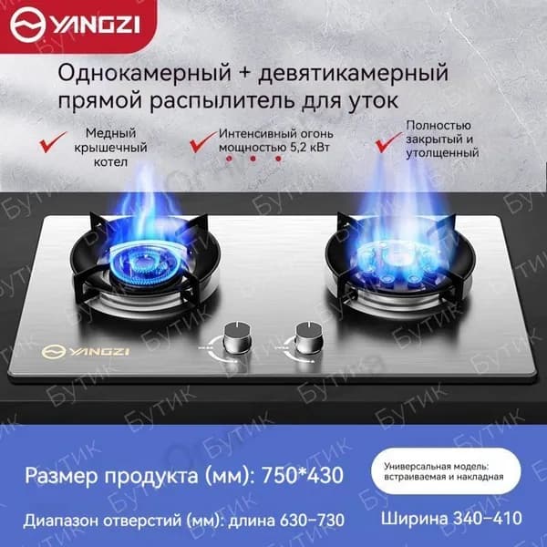 Газовая Варочная панель, серебристый