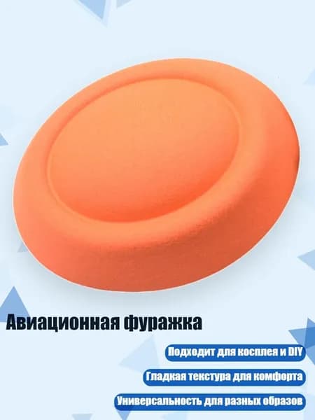 Головной убор форменный
