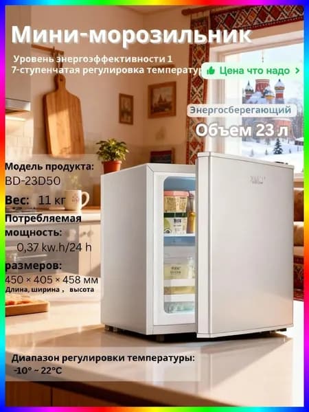Морозильная камера ITEM-A2ED40, прозрачный, светло-коричневый