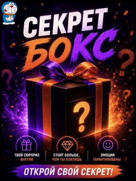 Необычный подарок. Сувенирный сюрприз бокс.