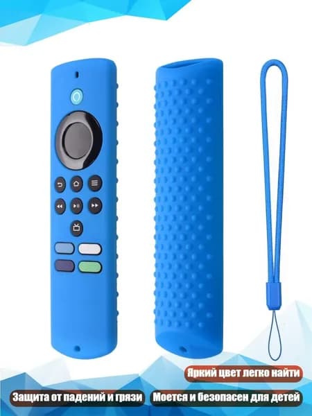 Чехол силиконовый для пульта Stick Lite, Небесно-голубой