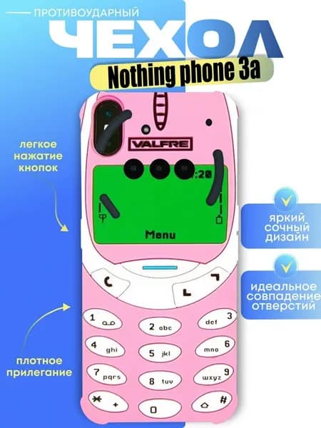 Чехол на nothing phone 3a с принтом телефон нокиа