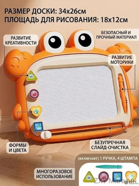 Магнитная доска для рисования, развивающая игрушка для детей