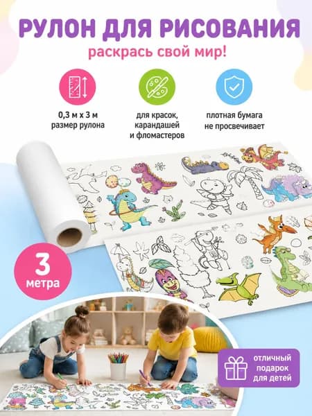 Найди и раскрась, книга-игра для развития внимания и концентрации, формы и цвета, 32 страницы, для детей от 3 лет