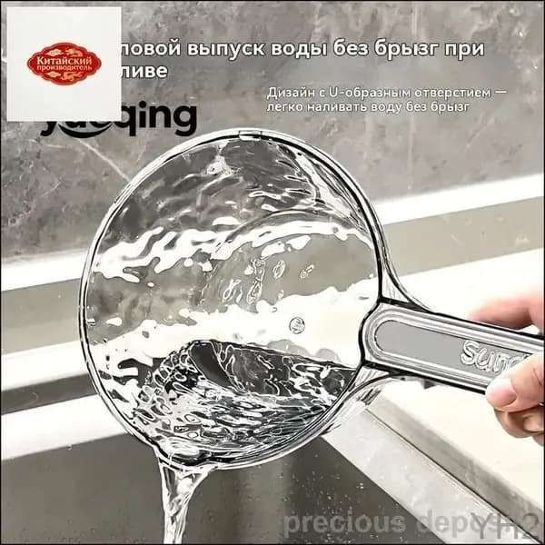 Ковш хозяйственный