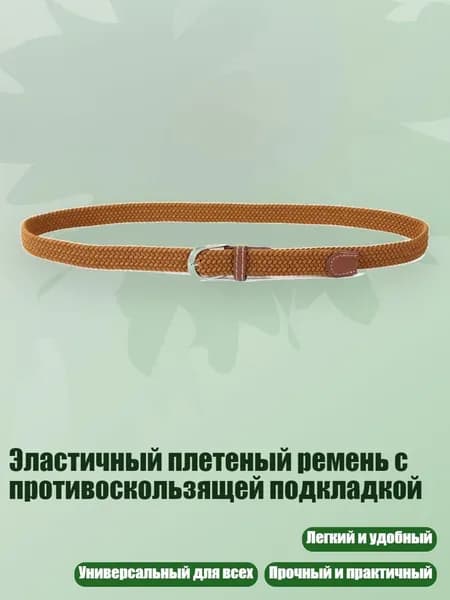 Ремень тактический