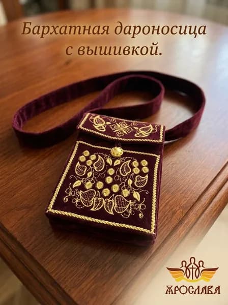 Дароносица бордовая бархатная с вышивкой