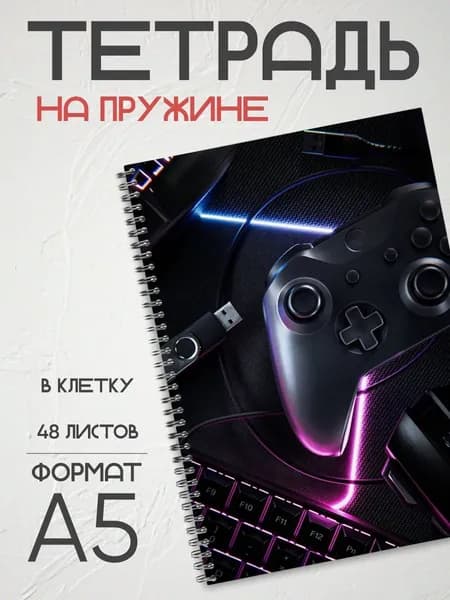 Тетрадь 48 листов в клетку на кольцах, блокнот А5