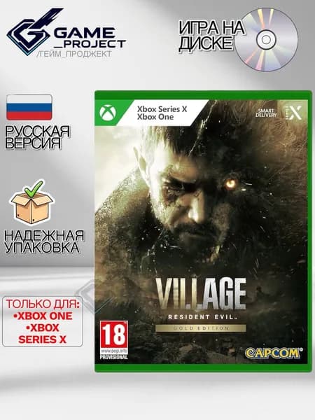 Игра Resident Evil Village Gold Edition (Xbox One, Xbox Series, Русская версия)