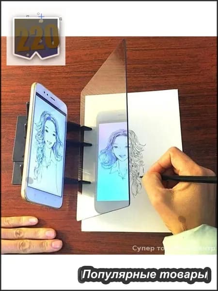 Эксклюзивный планшет чертежный