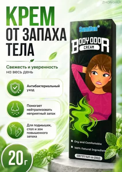 Дезодорант 20 мл