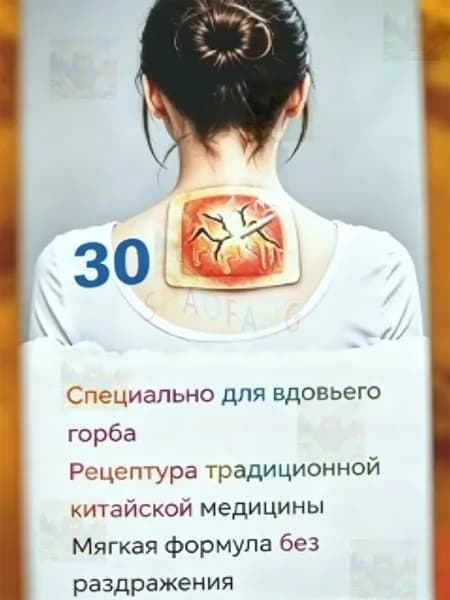 пластырь для устранения жировых отложений на шее30