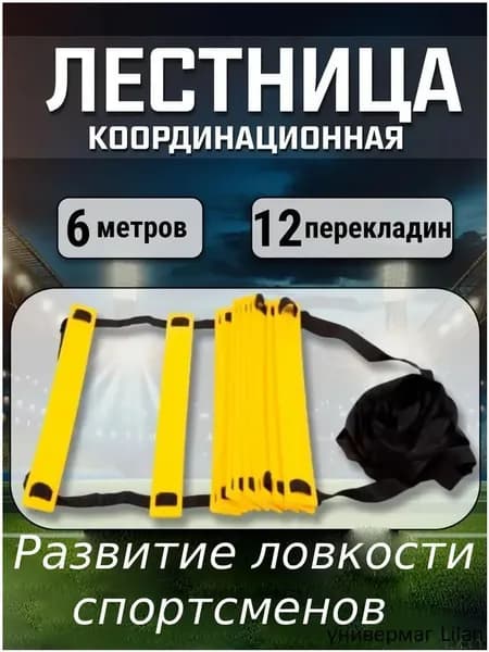 Бестселлер для координации движений