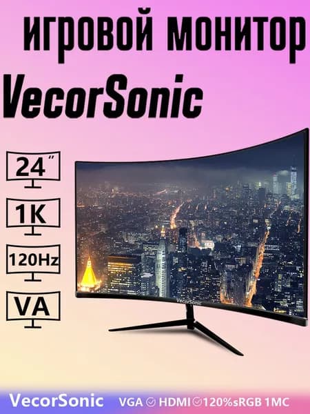 VecorSonic 24" Монитор (24FT 1K 120Hz QH-bn34), VA, 1920x1080 Full HD, 120 Гц, Изогнутый экран, черный