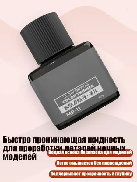 Разбавитель/ 130 г.