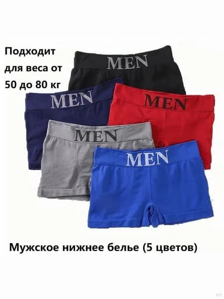 Комплект трусов боксеры, 5 шт