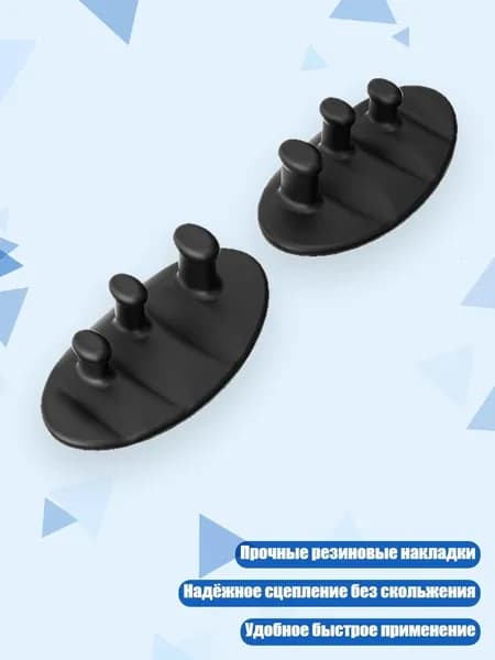 Резиновые защитные накладки для рук, Черный