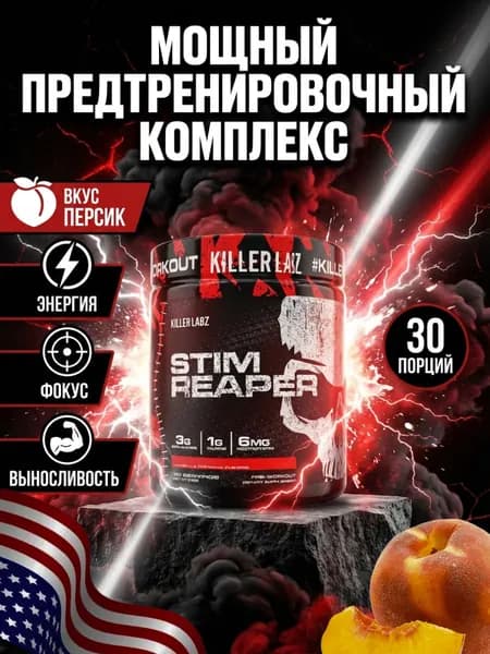 Предтренировочный комплекс