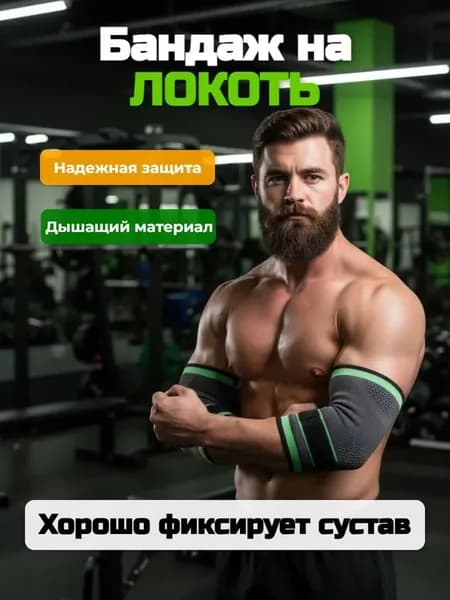 Налокотники хоккейные, размер: Универсальный
