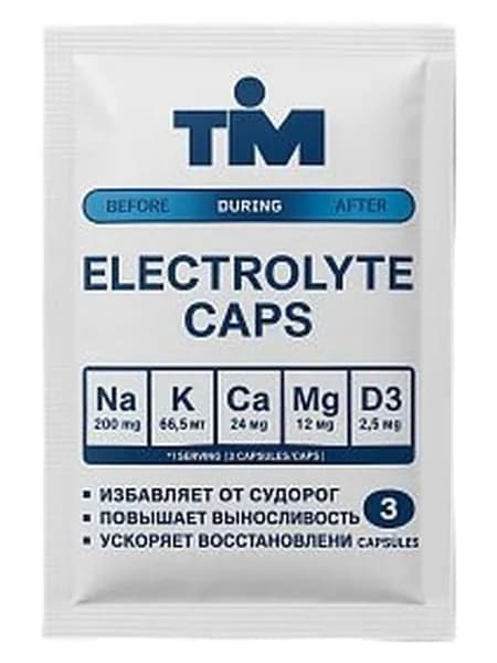 Солевые таблетки TIM (Комплект 4 пакетика по 3 таб).