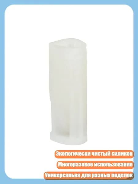 Форма для свечей из силикона в виде рога для рукоделия, - плесень