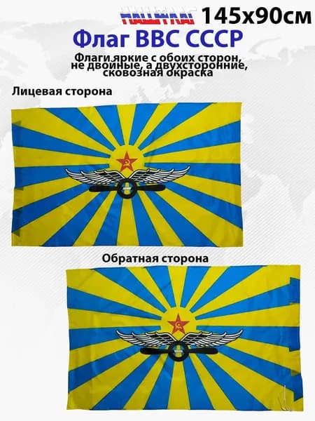 Флаг