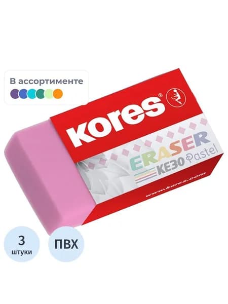 Ластик 3 шт Kores KE-30, 40x21x10 мм, разноцветный
