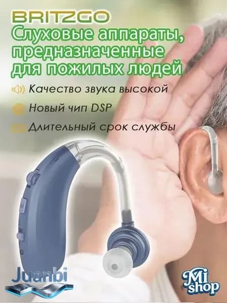 Цифровой слуховой аппарат вкладыш с интеллектуальным шумоподавлением/с зарядным устройством/подходит для пожилых людей и взрослых VHP-1704