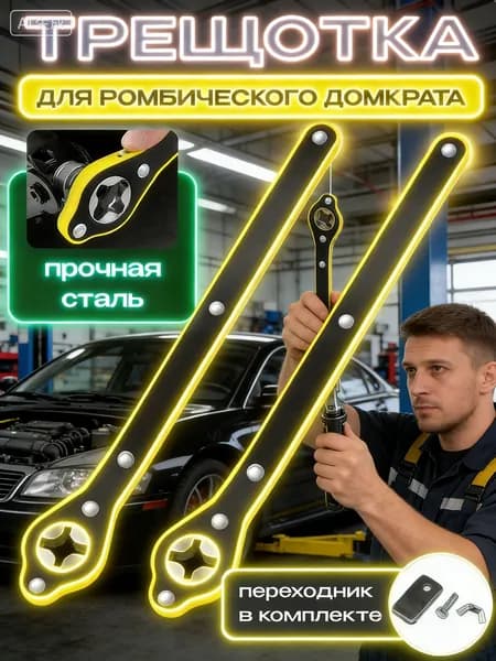 Комплектующие для домкрата - Адаптер, нагрузка до 2 т