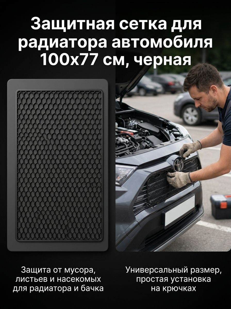 Защита внешних частей автомобиля, 1 шт.