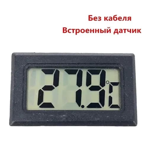 Встроенный электронно-цифровой термометр без проводов FY-14