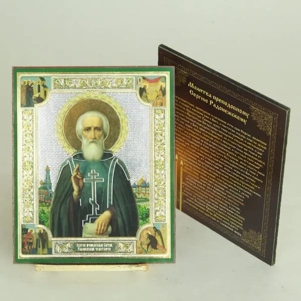 Икона на оргалите 11x13 (тисн), Сергий Радонежский