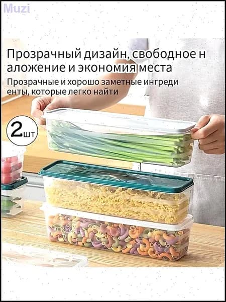 Контейнер пищевой, 2 шт
