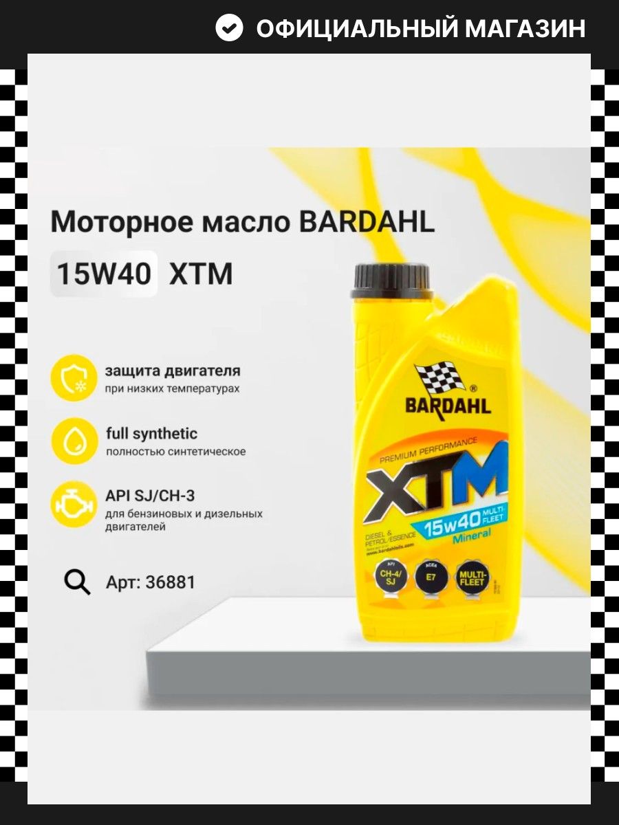 Bardahl 15W-40 Масло моторное, Минеральное, 1 л