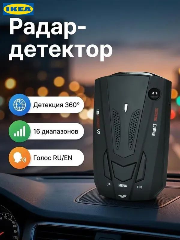 Проектор на лобовое стекло