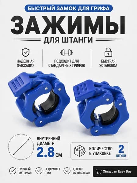 Замок для грифа