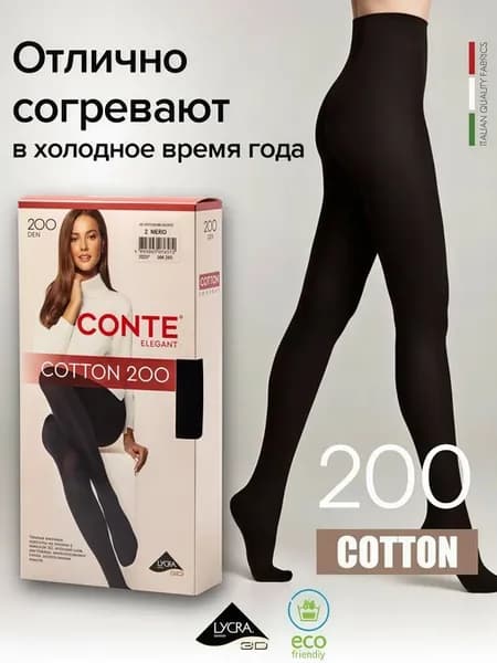 Колготки теплые COTTON 200