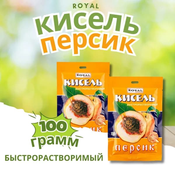 Кисель быстрорастворимый в пакетиках "Персик"