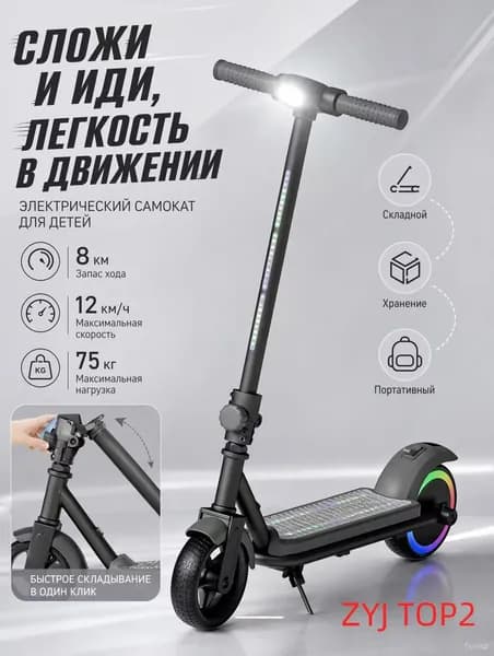 Электросамокат mzm-20260430160238401, черный